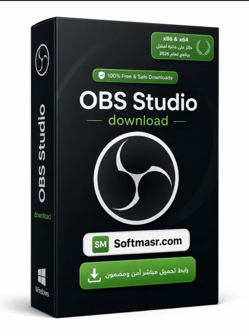 تحميل OBS Studio 32.1.2 مجاني لنظام التشغيل ويندوز - Free download for Windows