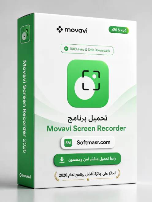 تحميل برنامج Movavi Screen Recorder 24.7 للويندوز - Free download for Windows